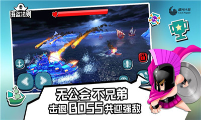 腾讯海盗法则v0.10.9截图2