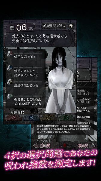 诅咒指数诊断v1.8截图2