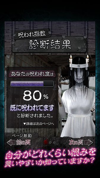 诅咒指数诊断v1.8截图3