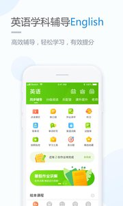 浙教学习v3.3.8截图1