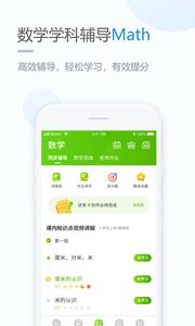 浙教学习v3.3.8截图3