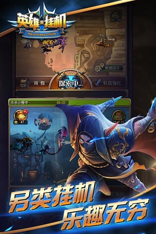 英雄来挂机九游版v1.3.5截图3