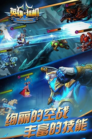 英雄来挂机九游版v1.3.5截图1