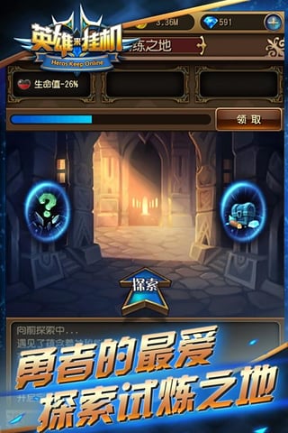 英雄来挂机九游版v1.3.5截图4