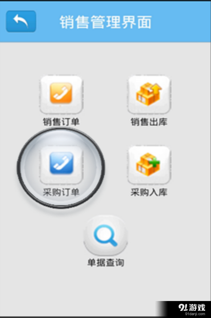 象过河进销存v6.6.268截图3