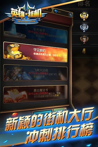 英雄来挂机九游版v1.3.5截图5