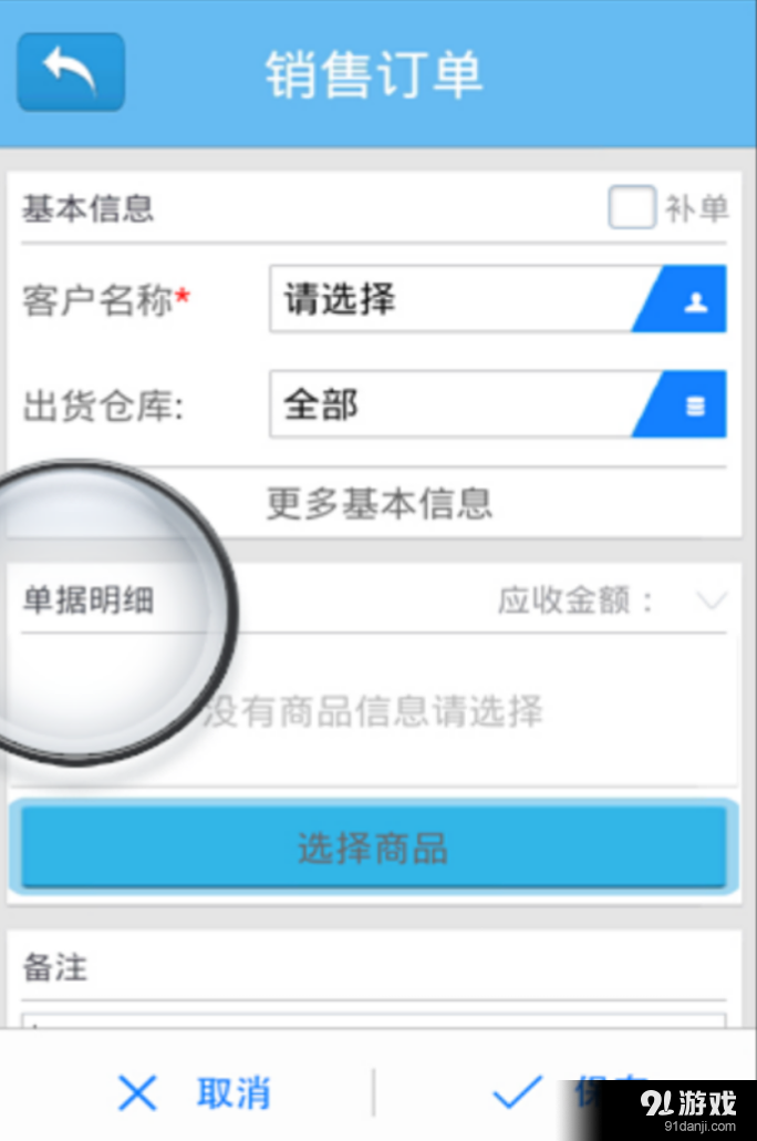 象过河进销存v6.6.268截图4