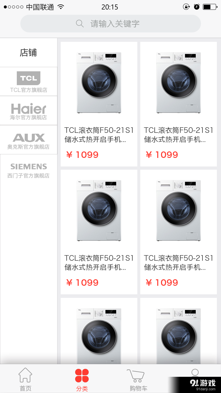 云直销v1.4.6截图2