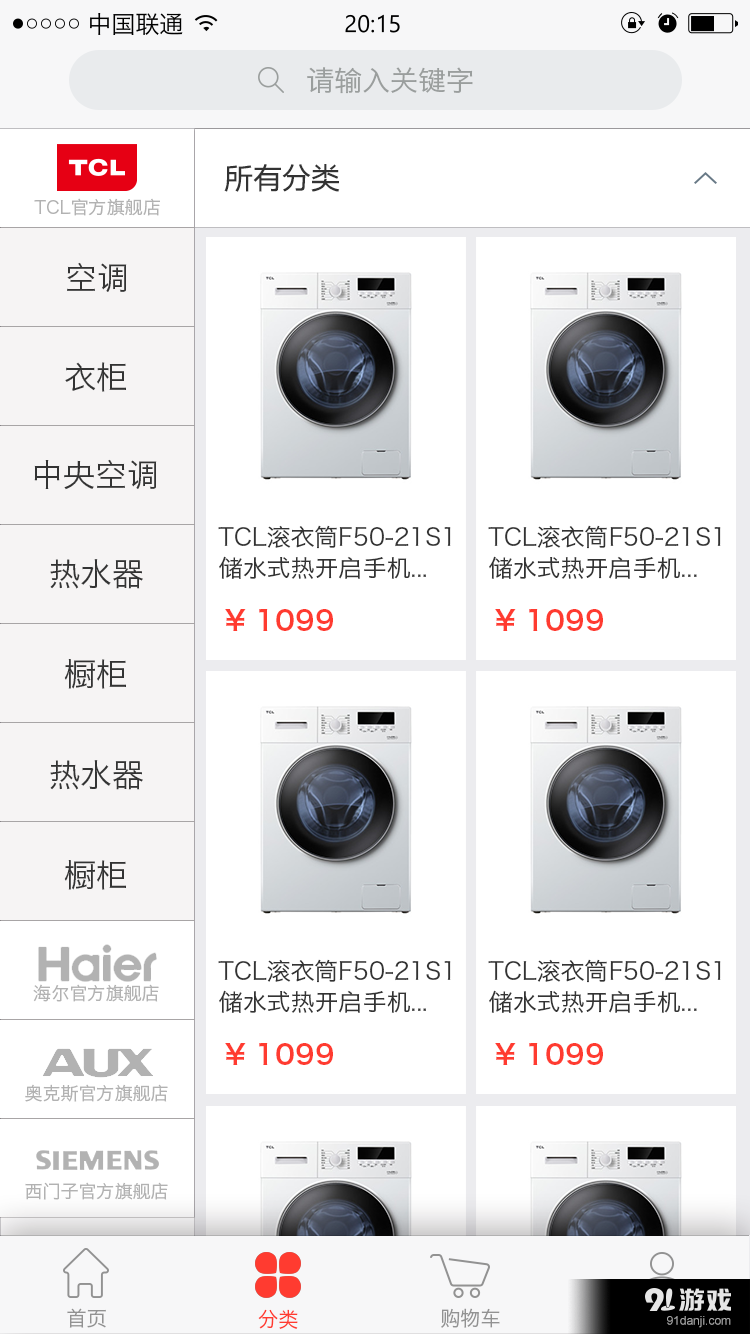 云直销v1.4.6截图3