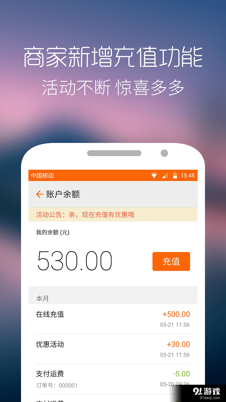 最鲜到商家版v2.5.6截图1