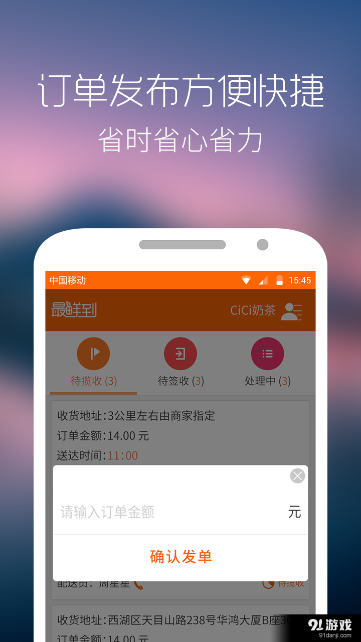 最鲜到商家版v2.5.6截图2