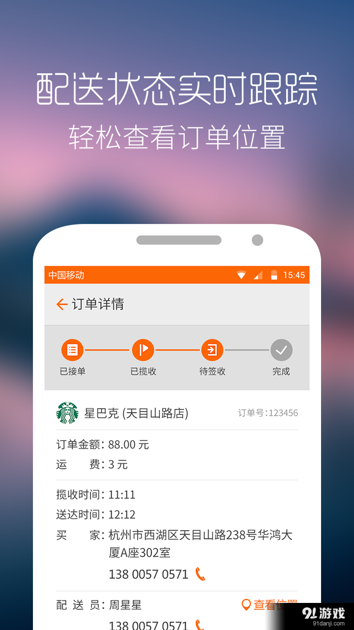 最鲜到商家版v2.5.6截图4