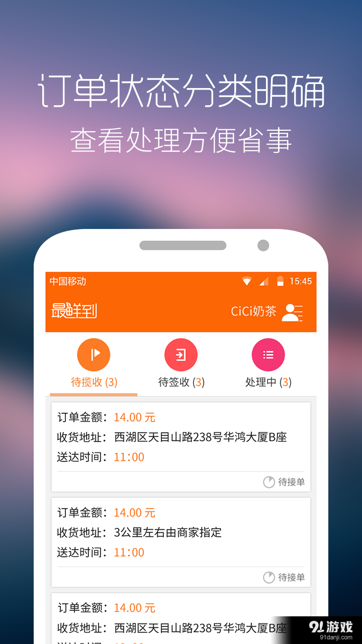 最鲜到商家版v2.5.6截图3