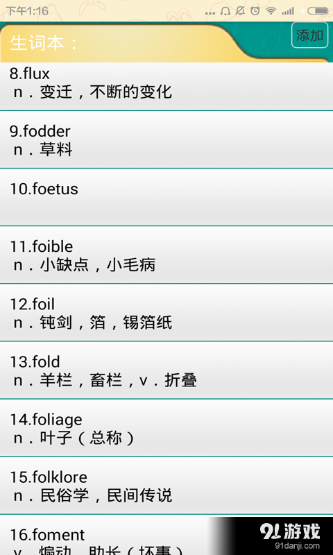 我要学英语v12.10截图2