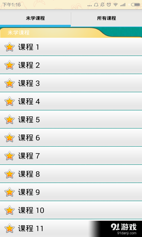 我要学英语v12.10截图3