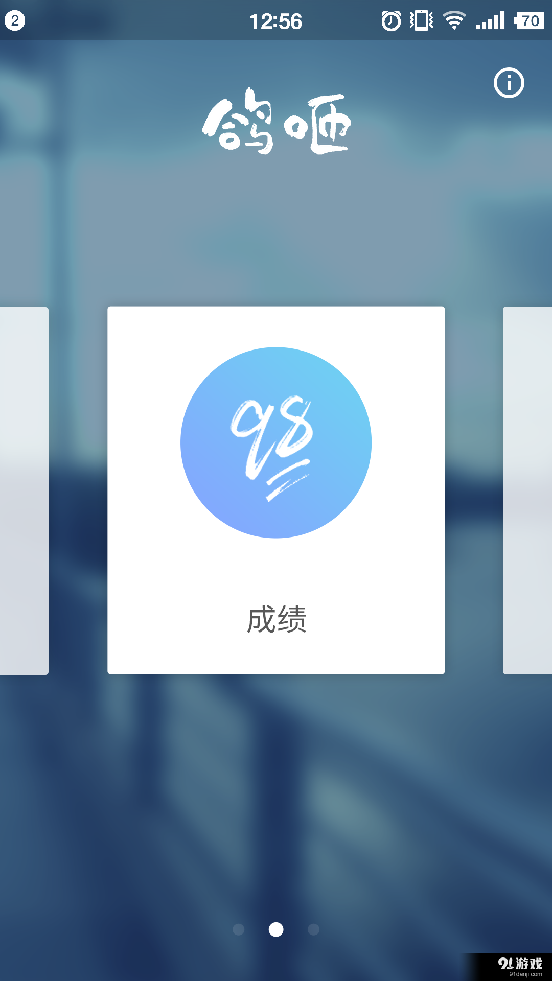 鸽咂v2.6截图2