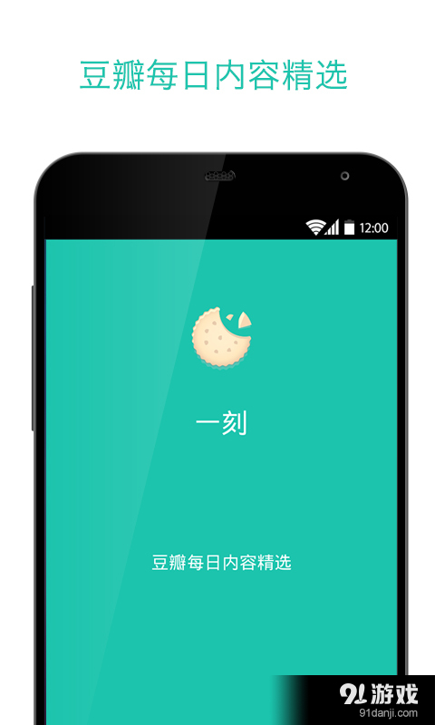 一刻v1.10.8截图1