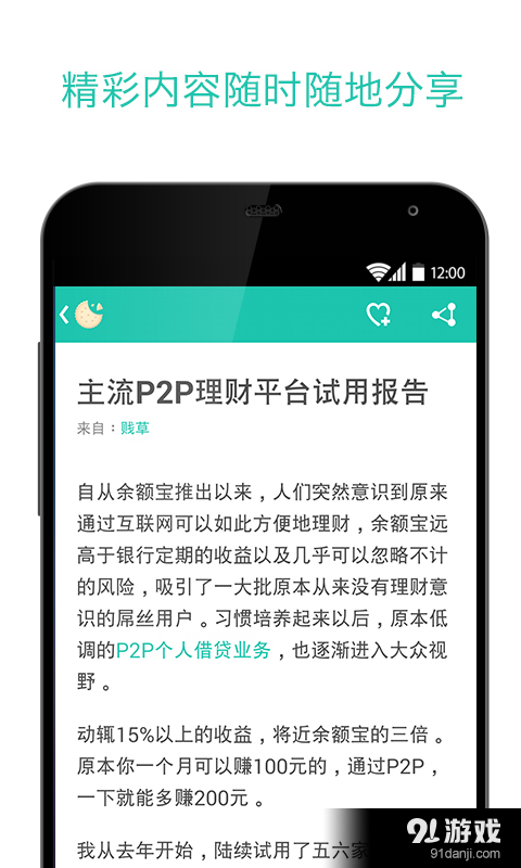 一刻v1.10.8截图5