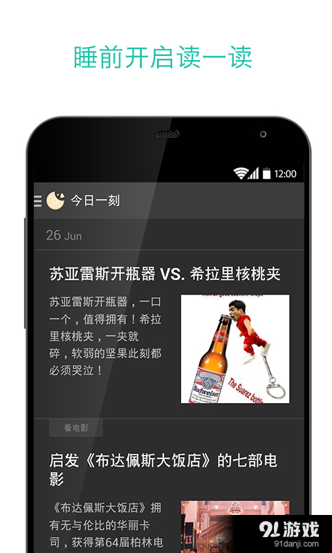 一刻v1.10.8截图3