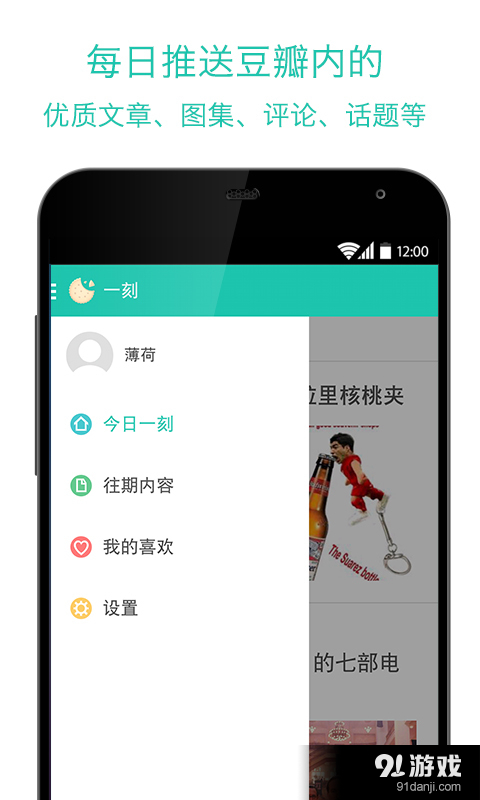 一刻v1.10.8截图4