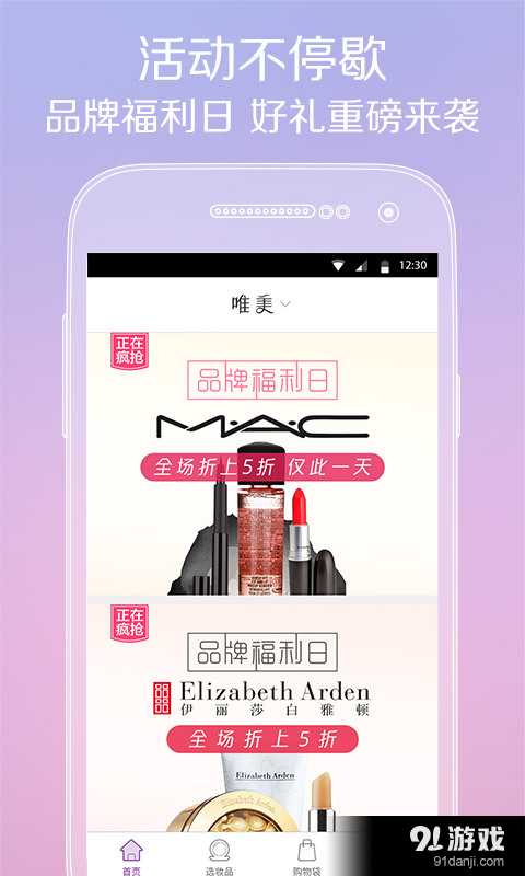 唯美v2.11.3截图3