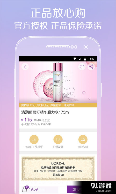 唯美v2.11.3截图2