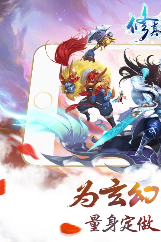 修真世界之神力时代小米版v1.12截图5