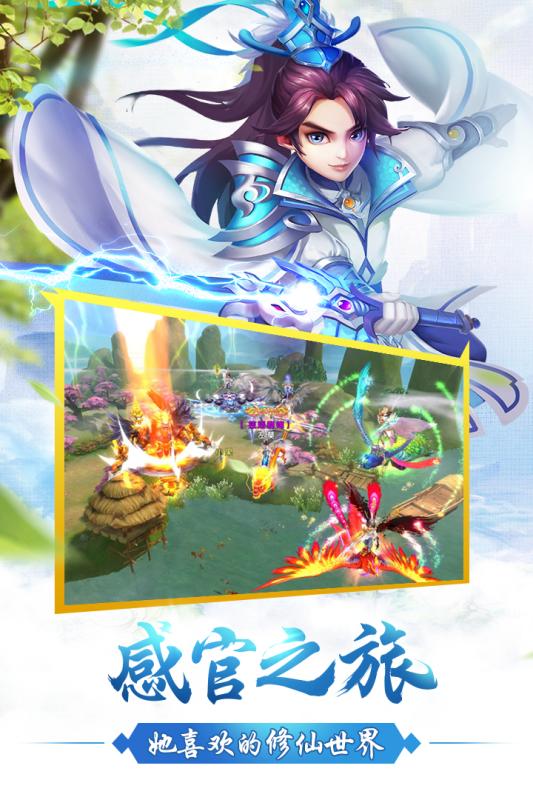 修真世界之神力时代小米版v1.12截图2