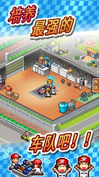 冲刺赛车物语2破解版v1.8.11截图2