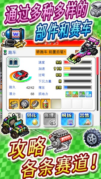 冲刺赛车物语2破解版v1.8.11截图3