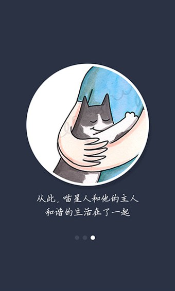 猫猫叫v2.4.5截图4