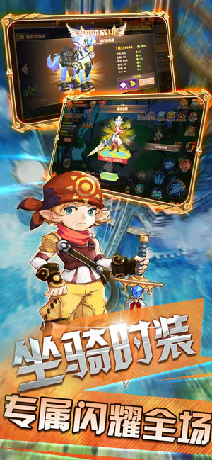 天启之路手游v1.7截图3