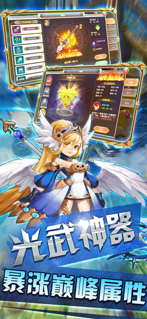 天启之路手游v1.7截图2