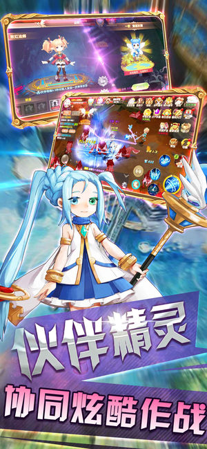 天启之路手游v1.7截图1