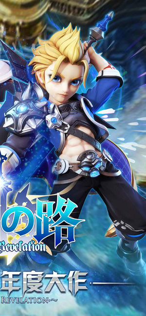 天启之路手游v1.7截图4