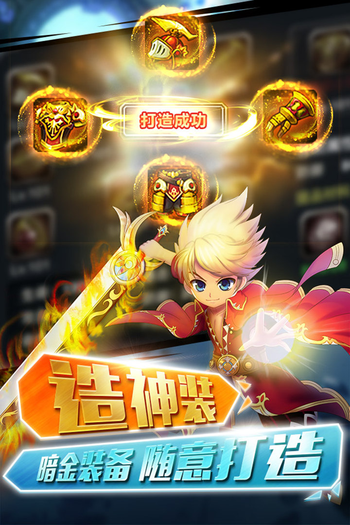 格斗之皇手游v4.8.5截图1