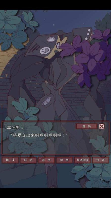 盲目之恋手游v1.3.5截图1