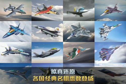 空战争锋九游版v1.3.5截图1