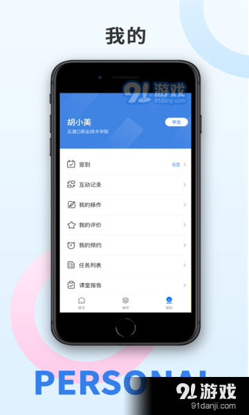 尚哲医教v1.7截图2