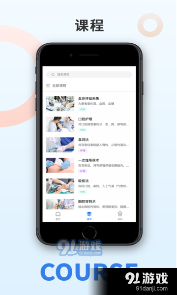 尚哲医教v1.7截图3