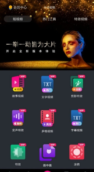 卡点视频免费版appv9.12.12截图1