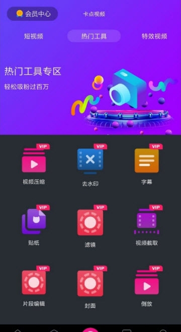 卡点视频免费版appv9.12.12截图2