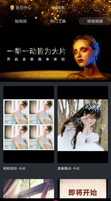 卡点视频免费版appv9.12.12截图3