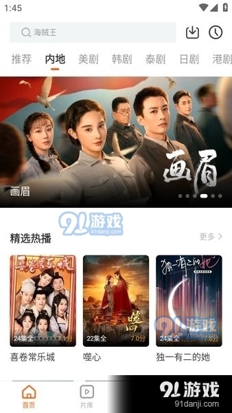 风筝影视免费版v1.8截图1