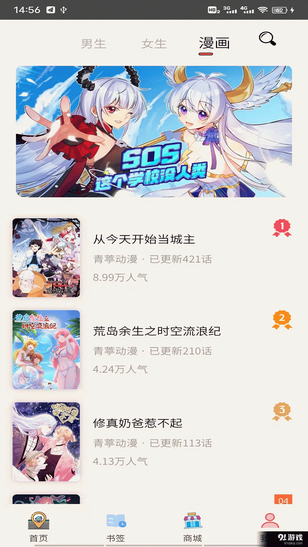 青葶动漫v1.0.9截图3