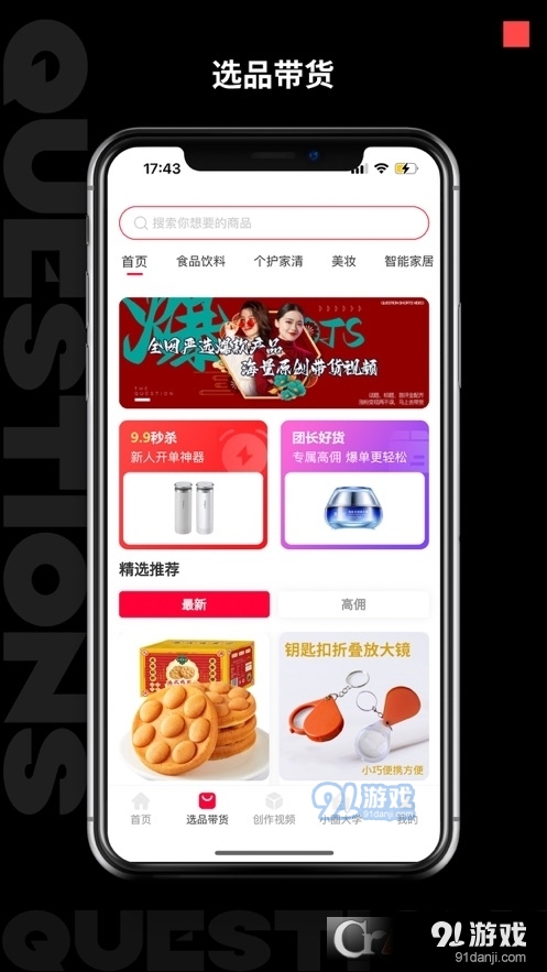 快小圈v1.1.6截图1