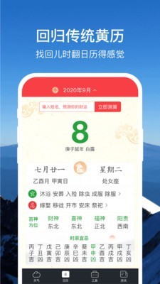 365天气通v1.0.7截图3