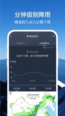 365天气通v1.0.7截图2