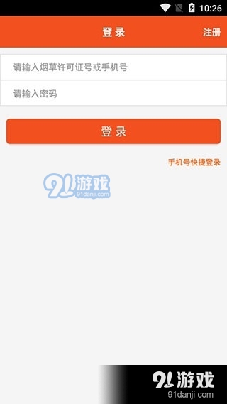 新商盟正式版v2.2.8截图3