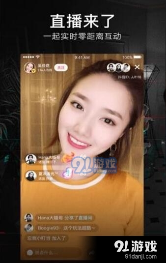 抖音小子安卓v1.11截图4